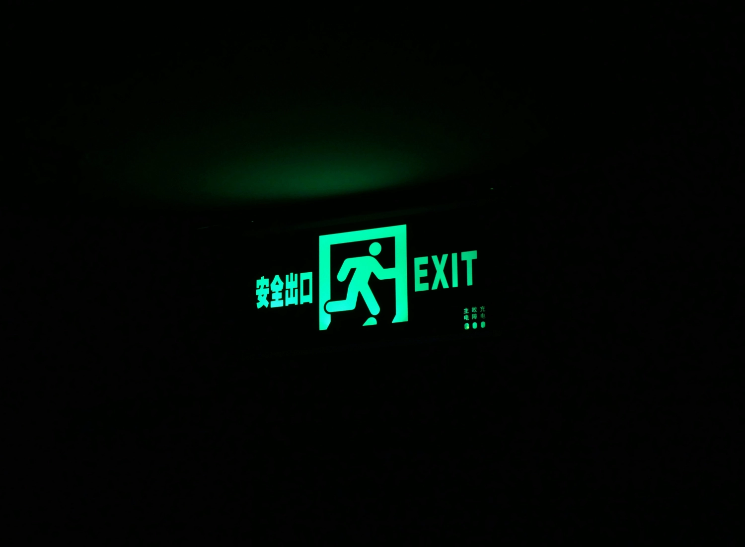 Exit sign with description in English and Chinese
